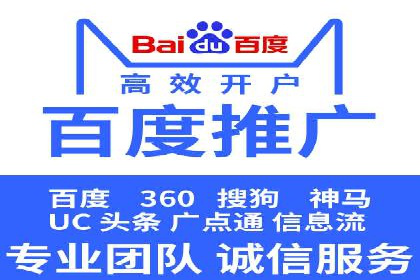 竞价开户推广案例优化方案