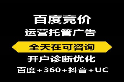百度竞价广告收费策略及实战案例