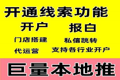 百度信息流开户的秘诀：看行业领先者如何操作